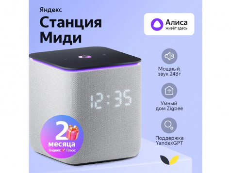 Умная колонка ЯНДЕКС Станция Миди с Алисой, с Zigbee, 24 Вт